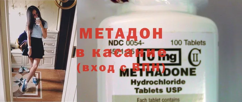 где купить   Белоусово  Метадон methadone 